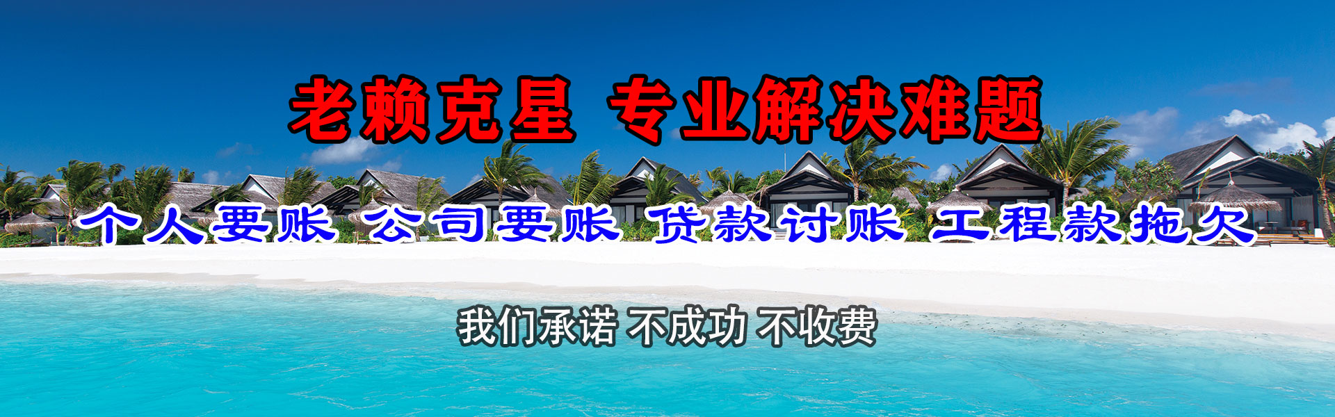 旬邑要账公司