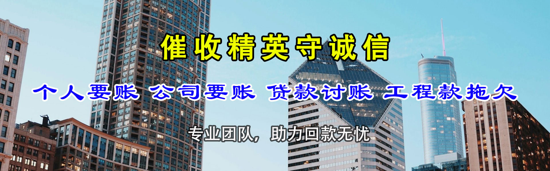 旬邑要账公司