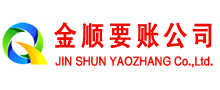 旬邑要账公司